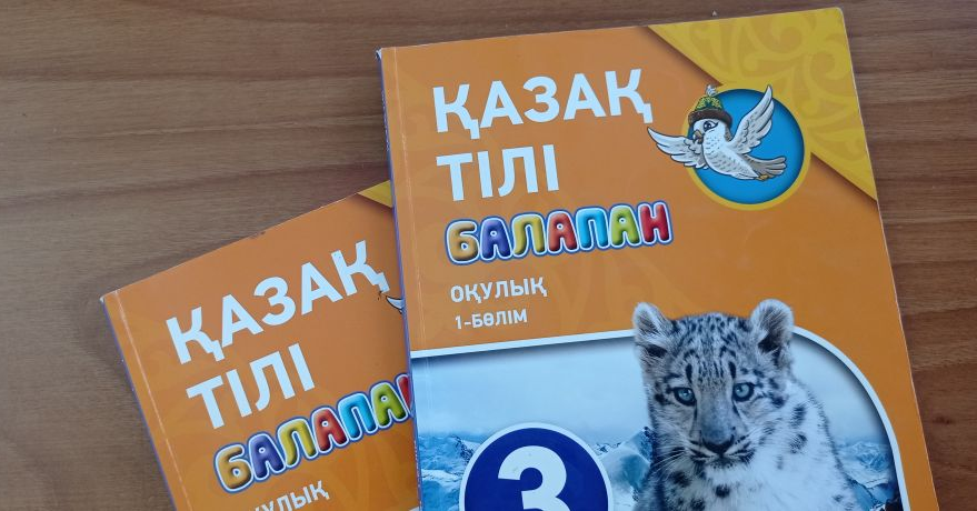 Около Т2,5 млрд просят на развитие государственного и других языков народа Казахстана