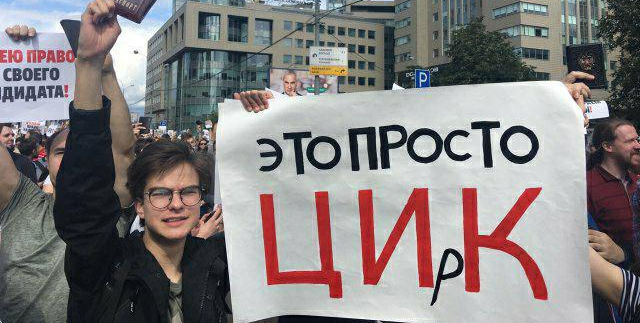 22,5 тыс. человек вышли на митинг в поддержку независимых кандидатов в Мосгордуму