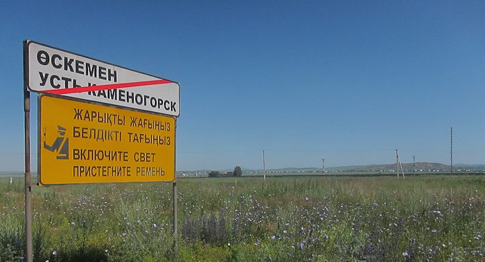 Усть-Каменогорск и Семей полностью закроют с 5 июля