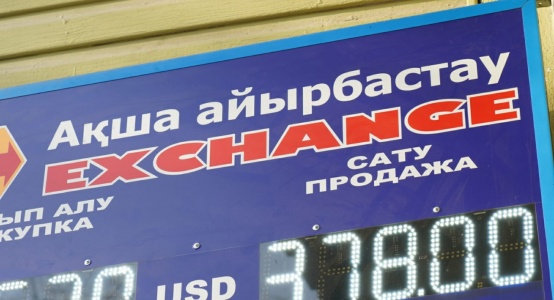 Доллар незначительно подорожал в обменниках Астаны, Алматы и Шымкента во вторник