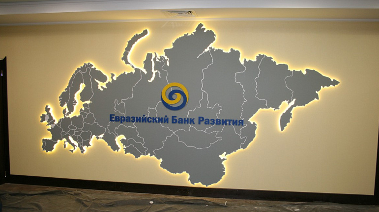 Казахстан увеличивает пакет акций в ЕАБР до 37%