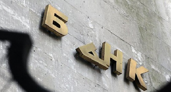 Nine banks will be liquidated in Kazakhstan