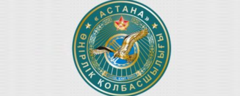 Назначен командующий войсками регионального командования «Астана»