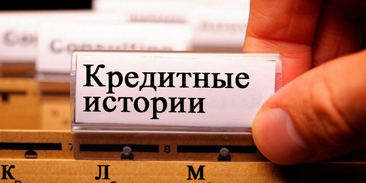 Органы госдоходов Казахстана получат доступ к кредитным историям