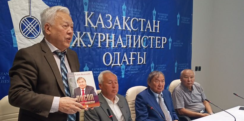 Презентация книги об Олжасе Сулейменове состоялась в Алматы