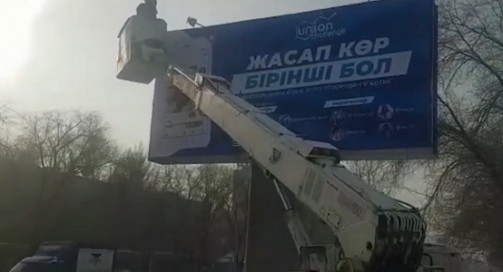 Inhabitant of Karaganda suspected of ordering billboards with drugs advert in five cities of Kazakhstan