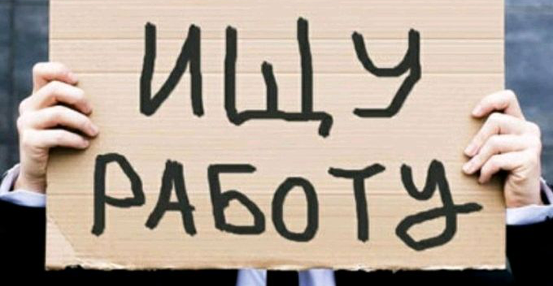 Почти 198 тыс. безработных зарегистрировано в Казахстане на конец марта