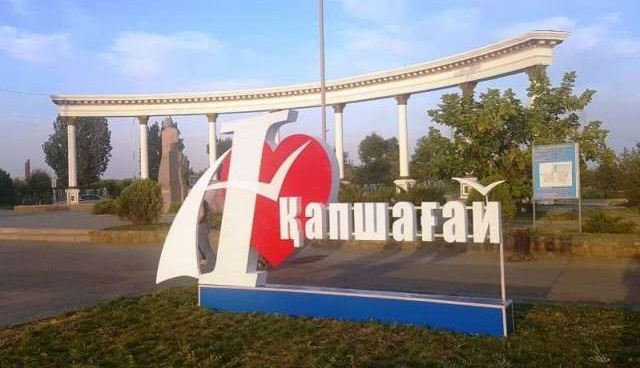 Проект указа о переименовании Капшагая в Конаев внесли на рассмотрение Токаева