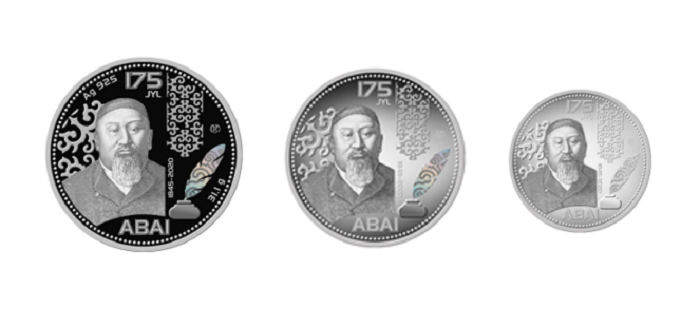 Коллекционные монеты к 175-летию Абая выпустили в Казахстане