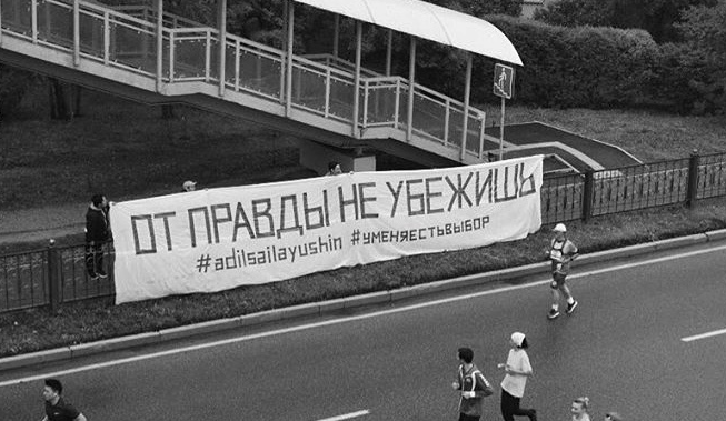 Участников акции во время марафона оштрафовали в Алматы (доп.)