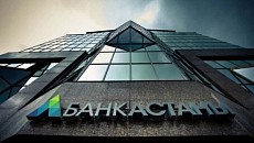 «Астана банкі» АҚ банктік және басқа да операциялар жүргізу лицензиясынан айырылды 