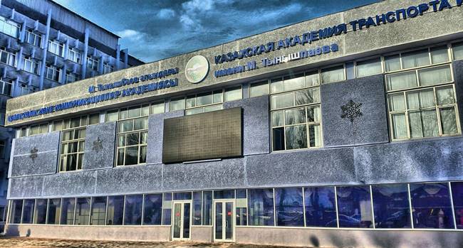 Казахская академия транспорта и коммуникаций осталась без лицензии