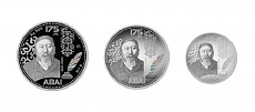 Қазақстанда Абайдың 175 жылдығына орай коллекциялық монеталар  айналысқа шықты 