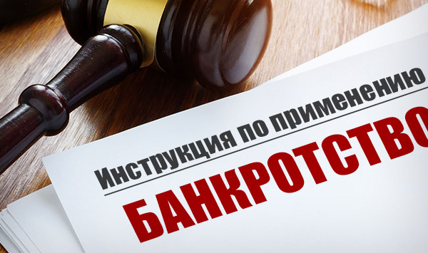 Кабмин Казахстана планирует представить закон о банкротстве физлиц уже 4 февраля