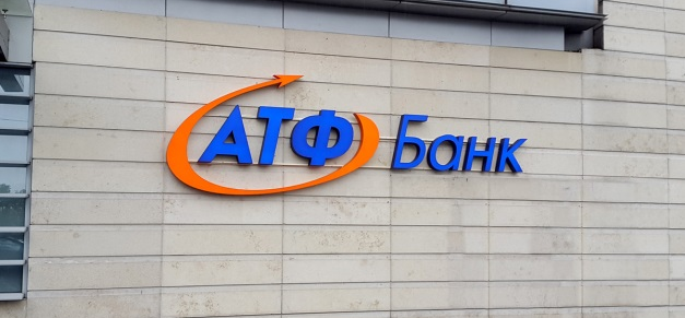 Jýsan Bank выкупил почти 100% акций «АТФБанка»