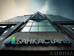Management of Bank of Astana declared about performance of its liabilities