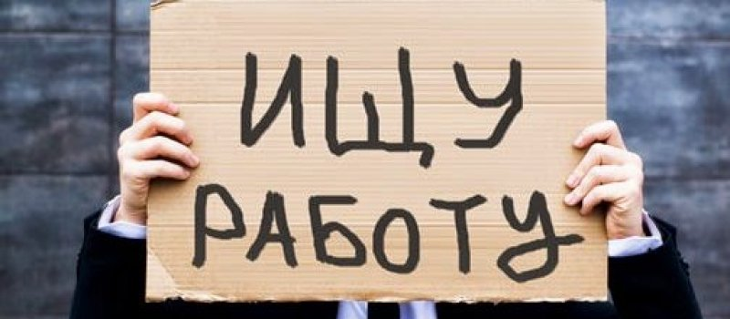 59 тыс. безработных зарегистрировано за 17 дней июня в Казахстане – обзор