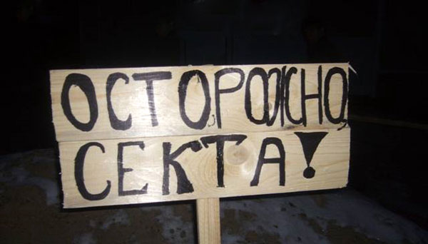 Адептов запрещенного оккультно-мистического движения «Ата Жолы» оштрафовали в СКО