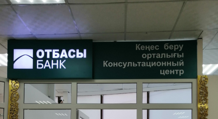 Разрешить перечисление части пенсионных накоплений в «Отбасы банк» предложил Токаев
