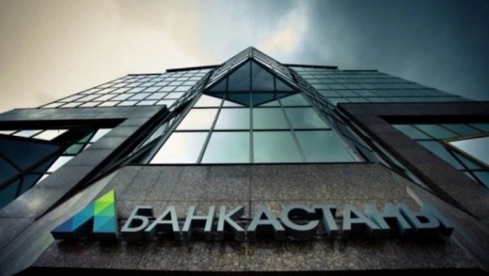 Срок выплаты возмещения вкладчикам «Банка Астаны» продлевает КФГД