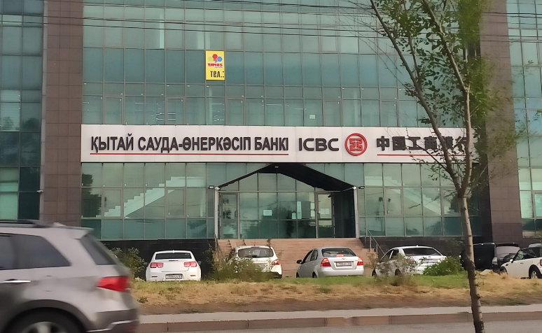 Народный банк Китая определил клиринговый банк по операциям в юанях в Казахстане