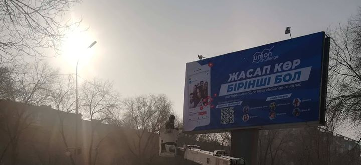 Предполагаемый посредник по делу о билбордах с рекламой наркотиков задержан в Караганде