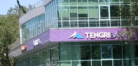 Выплату гарантий вкладчикам закрывшегося TengriBank начали в Казахстане