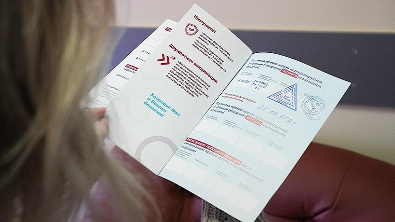 Казахстан и Россия согласовали алгоритм взаимного признания паспортов вакцинации