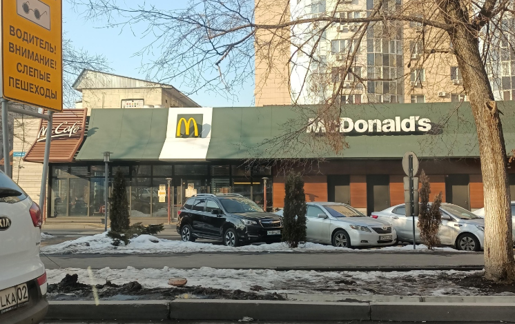 McDonald’s подтвердила прекращение деятельности в Казахстане