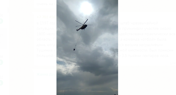 Третий вертолет привлекли к тушению пожара в Бахтинском лесничестве в Карагандинской области