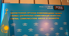 Қазақстанда президент жанындағы Орталық коммуникация қызметі қайта құрылды