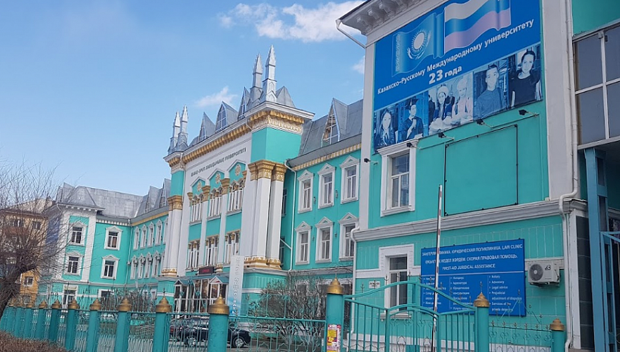 Власти РК приостановили лицензию Казахско-Русского международного университета