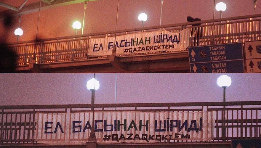 Баннер «Страна гниет с головы» повесили на пересечении улиц Саина и Шаляпина в Алматы