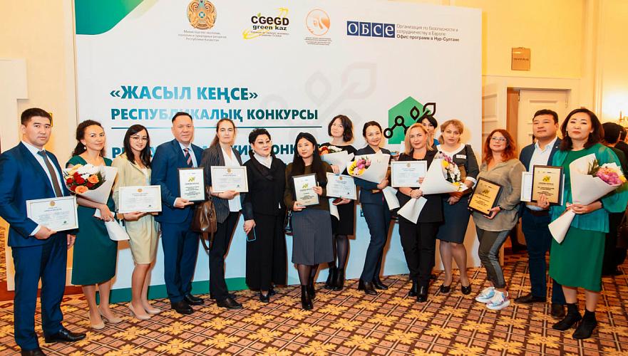 КПО вновь в числе победителей экологического республиканского конкурса в Нур-Султане