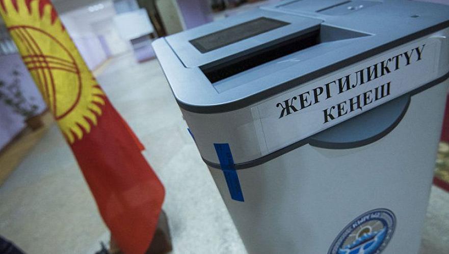 В Кыргызстане стартовали выборы депутатов Жогорку Кенеша