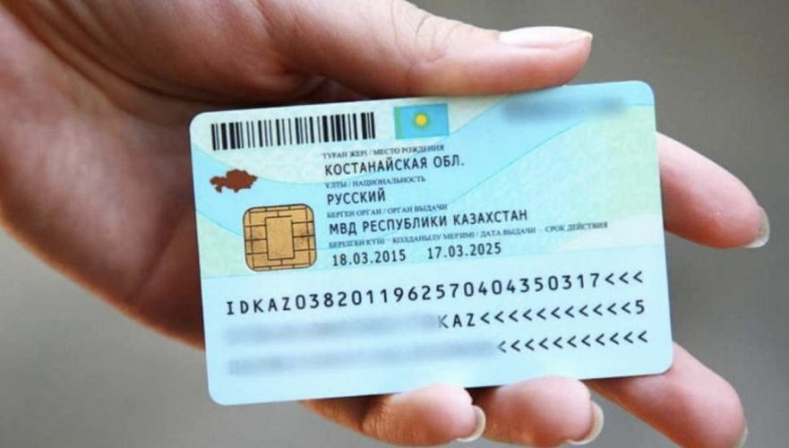 Стоимость за экспресс-выдачу удостоверения личности в Казахстане собираются снизить