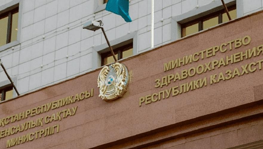 Минздрав начал расследование по факту выявления ВИЧ-пациентов в больнице Алматы