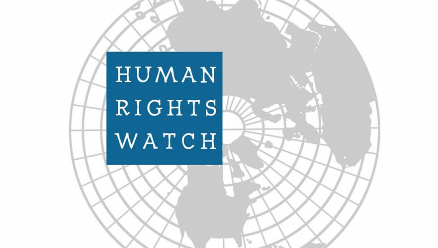 Human Rights Watch не видит улучшения с правами человека в Казахстане – доклад