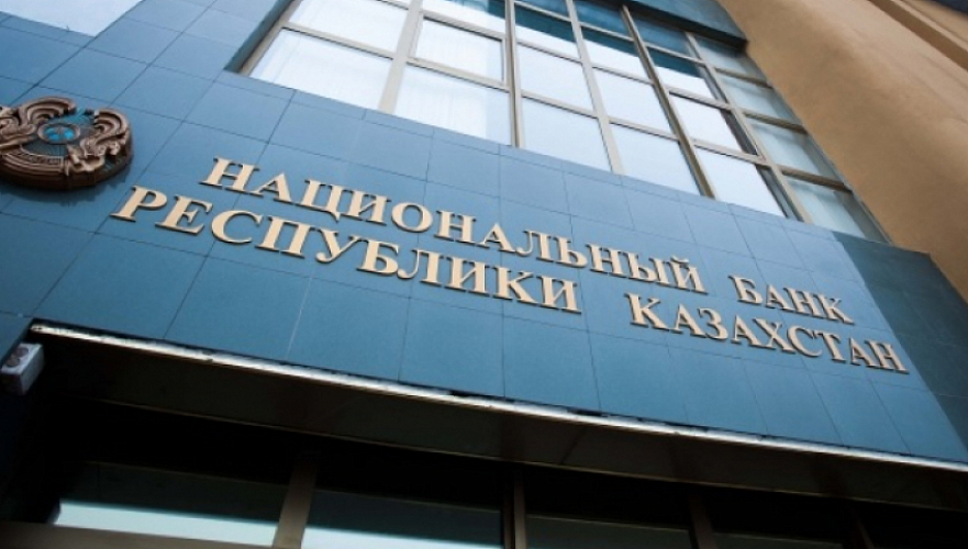 Нацбанк решил присоединить «Баспану» к Казахстанскому фонду устойчивости
