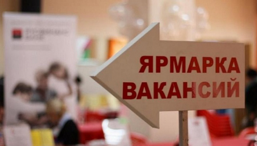 1,22 млн казахстанцев обещают обеспечить работой в 2020 году