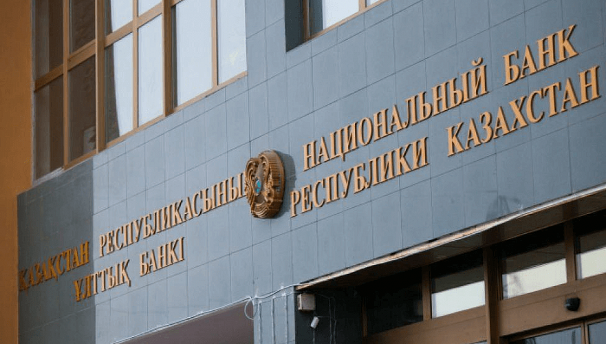 Казахстанский экономист считает необходимым ликвидировать Нацбанк