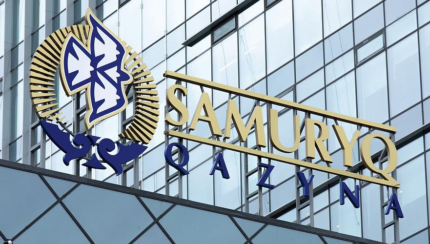 Почти Т210 млрд составила зарплата работников «Самрук-Казына» за 2019 год