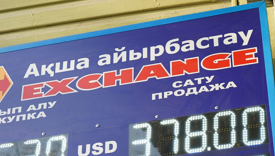 Курс доллара изменился разнонаправленно в обменниках Астаны, Алматы и Шымкента