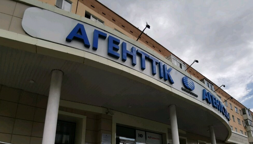 Бектенов подтвердил проведение обысков в офисах «Казахтелекома» по делу Сатыбалды