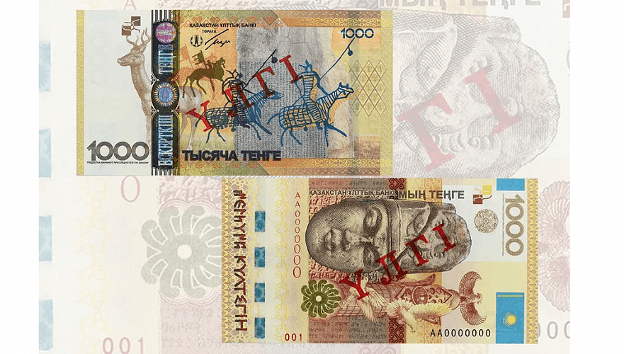 Памятные банкноты граждане могут разменять в банках, «Казпочте» и филиалах Нацбанка – НБ
