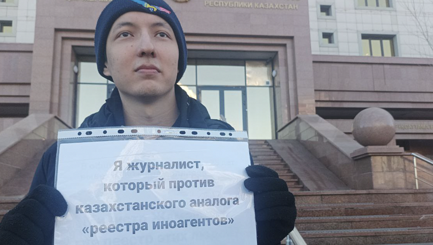 Журналист пикетировал здание минфина с протестом против реестра «иноагентов» в Казахстане