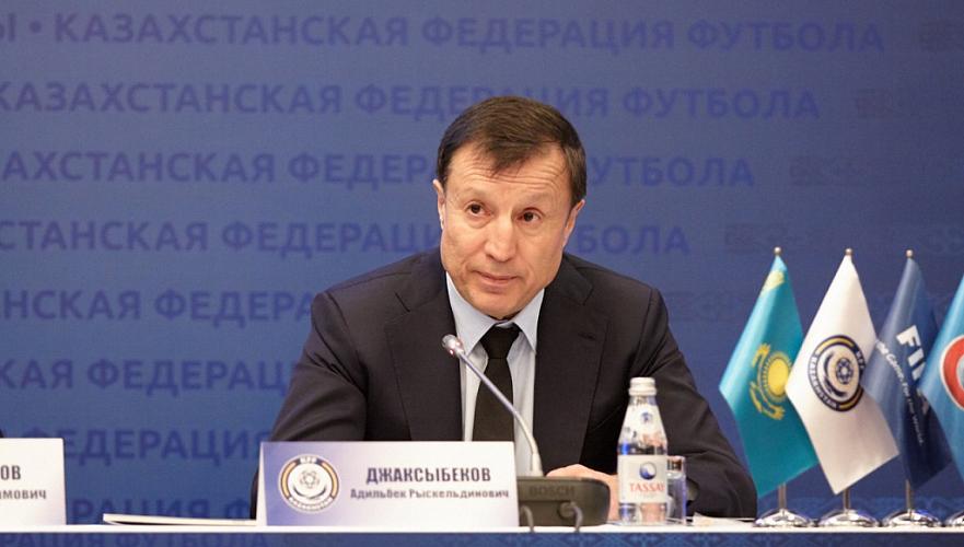 Джаксыбеков вернулся на пост президента казахстанской федерации футбола