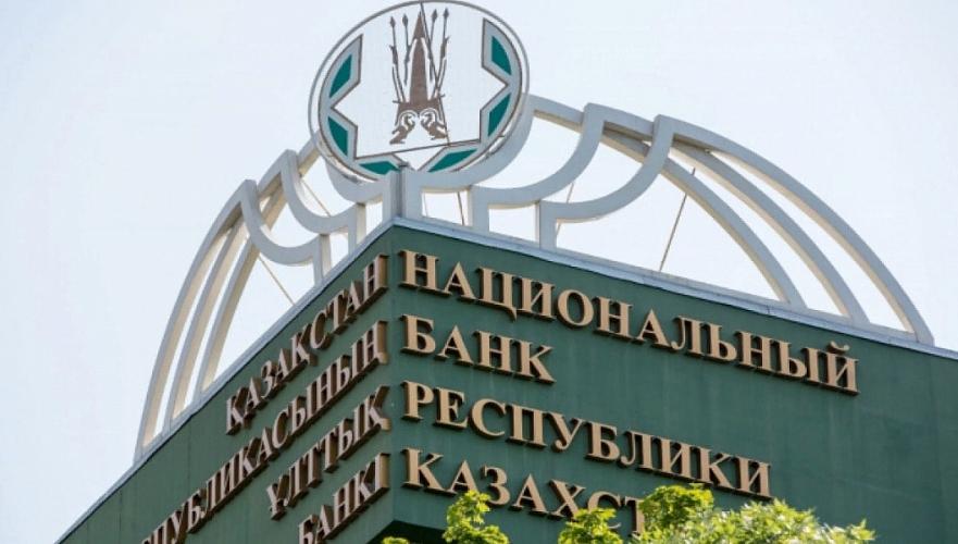 Нацбанк: В Казахстане 14 банкам-участникам AQR может понадобится Т450 млрд