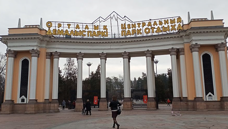 МОН про общежитие в Центральном парке Алматы: Нужно изучить вопрос изменения локации