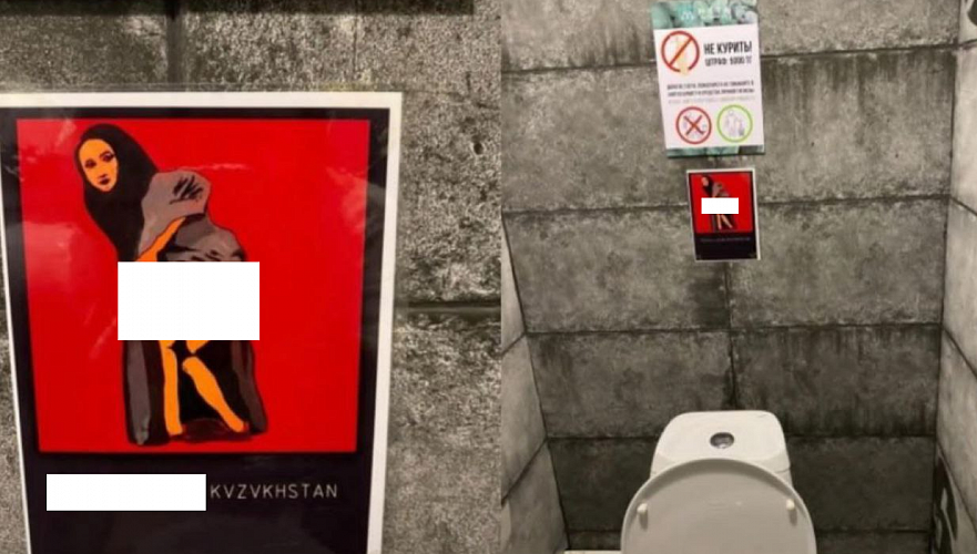 Скандальный постер «KVZVKHSTAN» из бара в Кокшетау отправлен на экспертизу